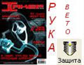 pyka_xakepa