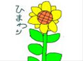 hienosaka