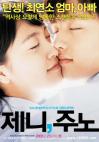 leejungsu