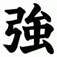 tsuyoshi