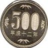 500yen