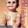 tungyoko